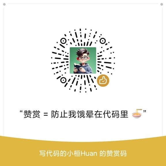 一个微信赞赏码